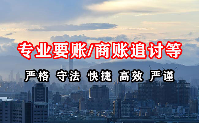 桃江收账公司